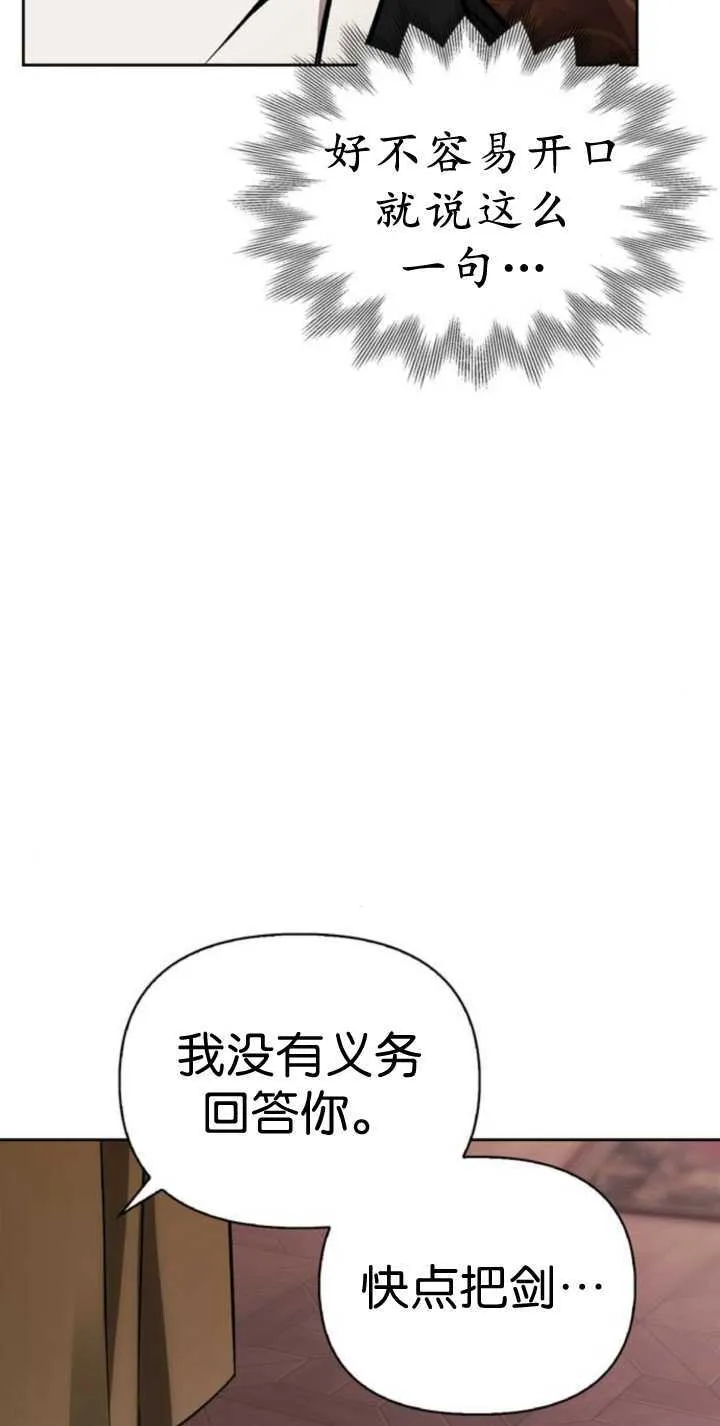 第69话 第14页