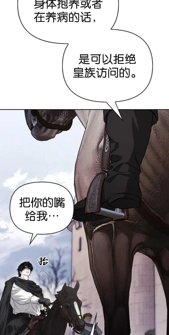 第69话 第61页