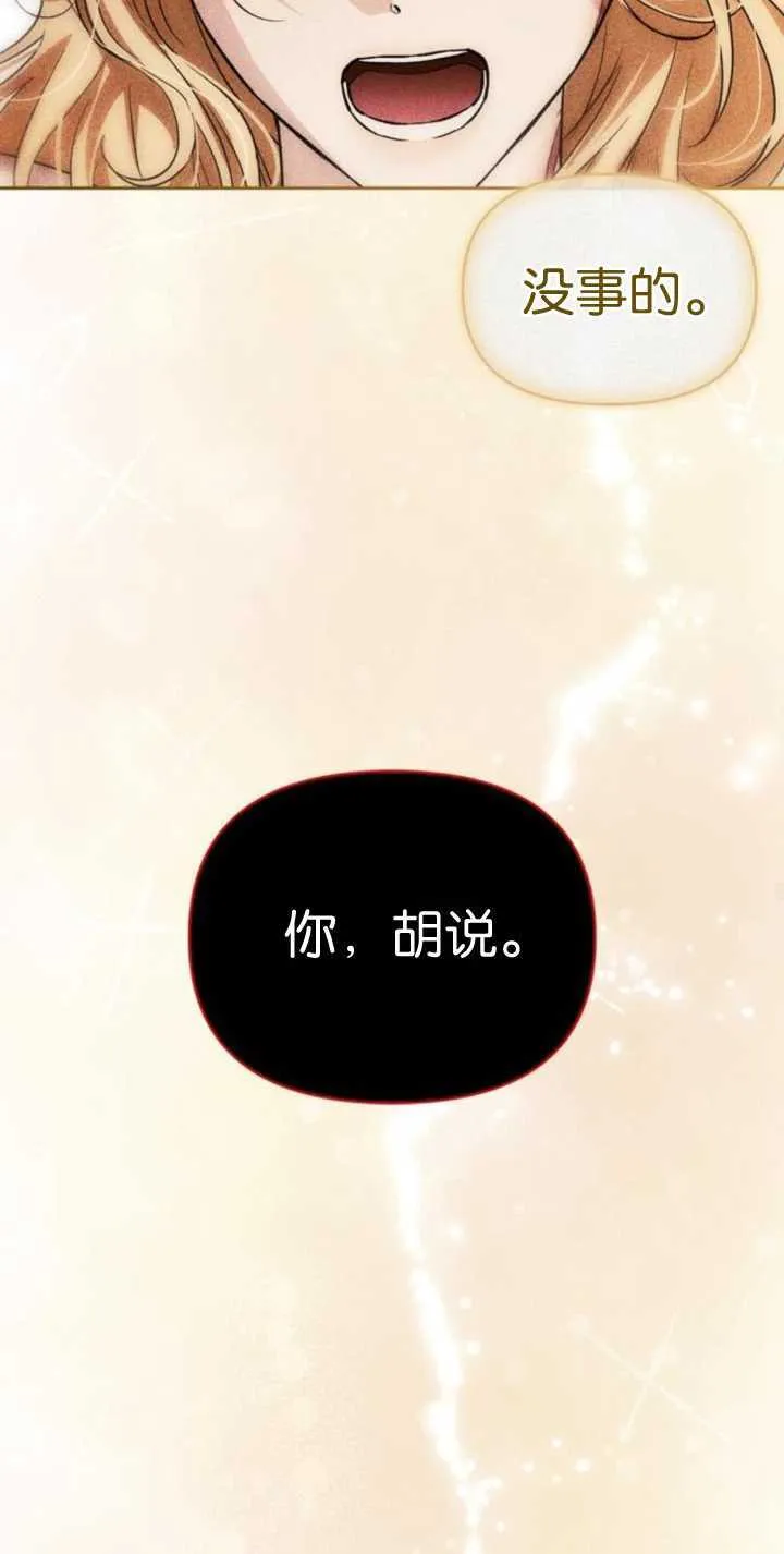 第69话 第74页