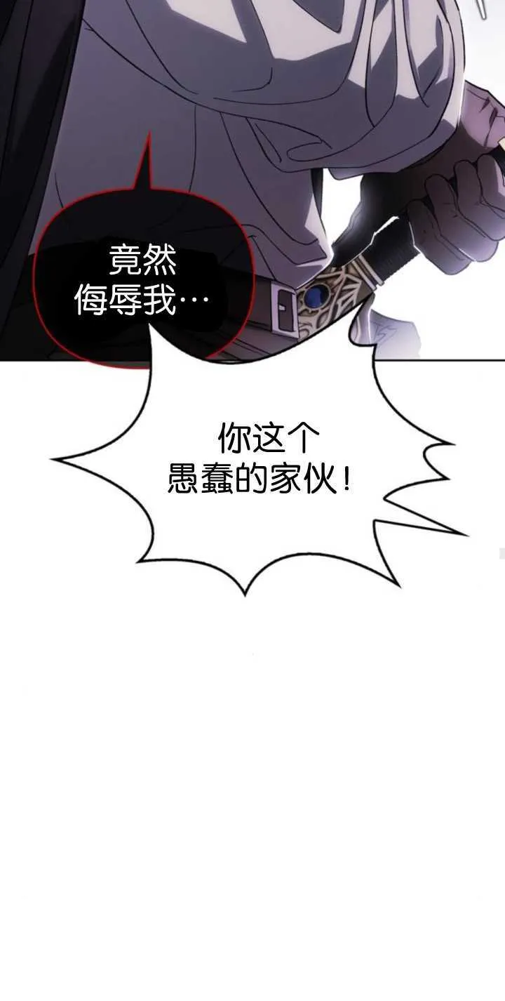 第69话 第77页