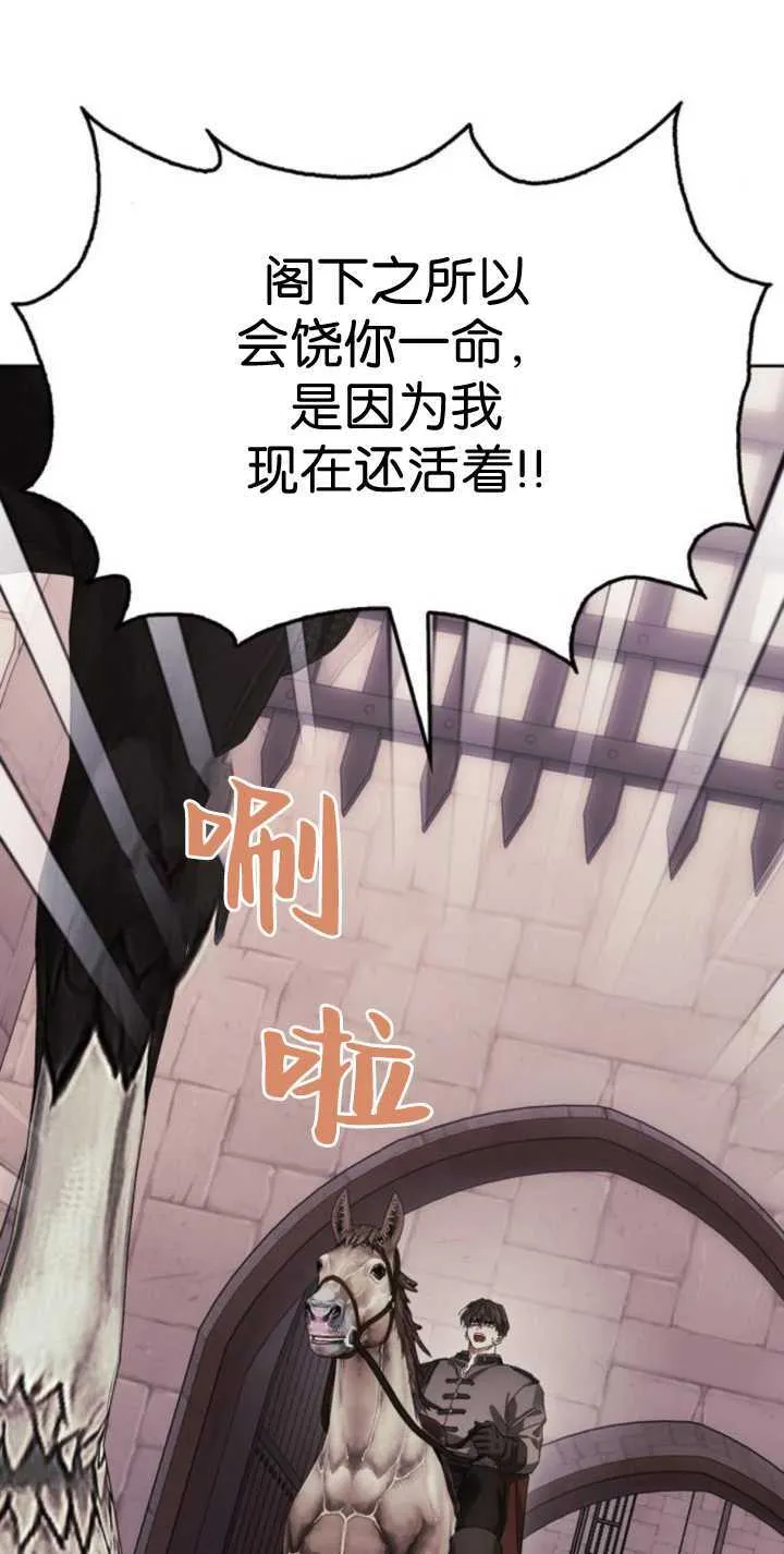 第69话 第78页