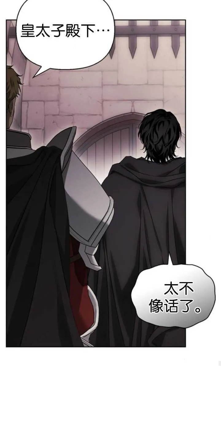 第69话 第86页
