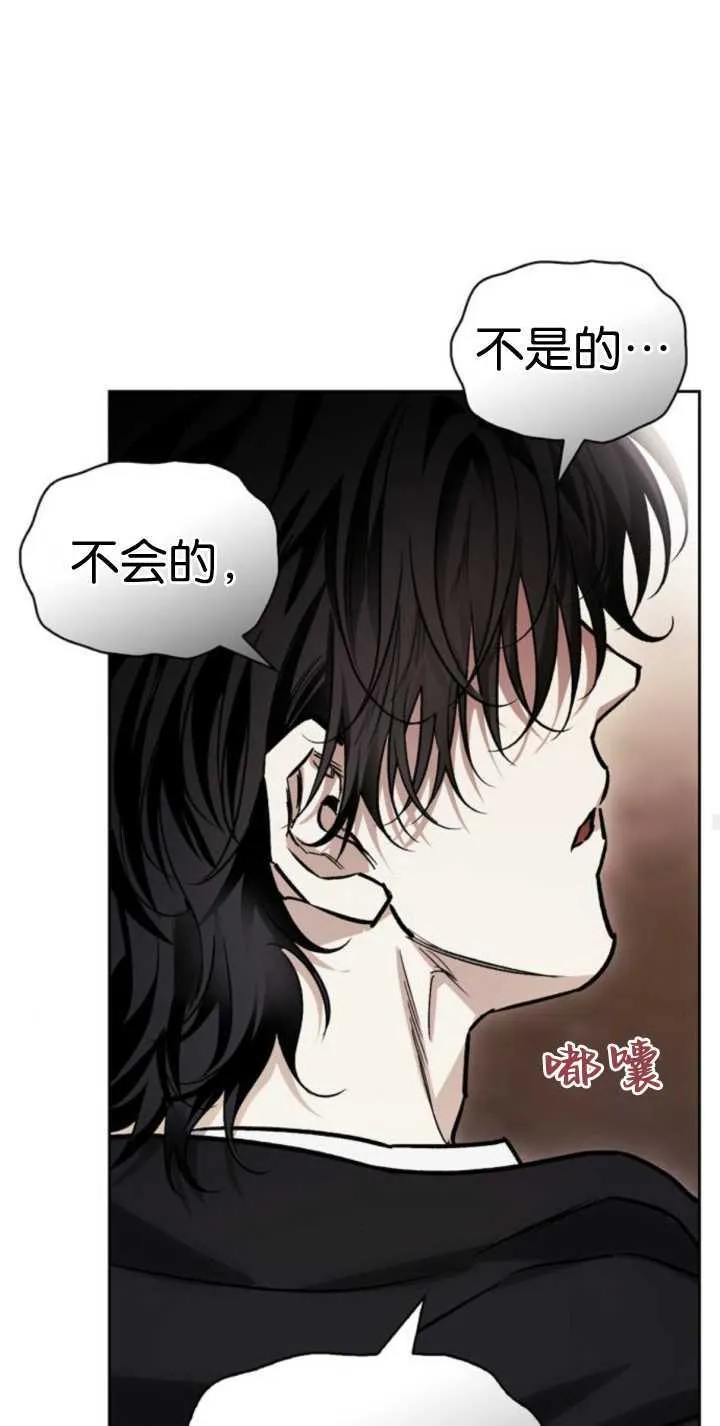第69话 第87页