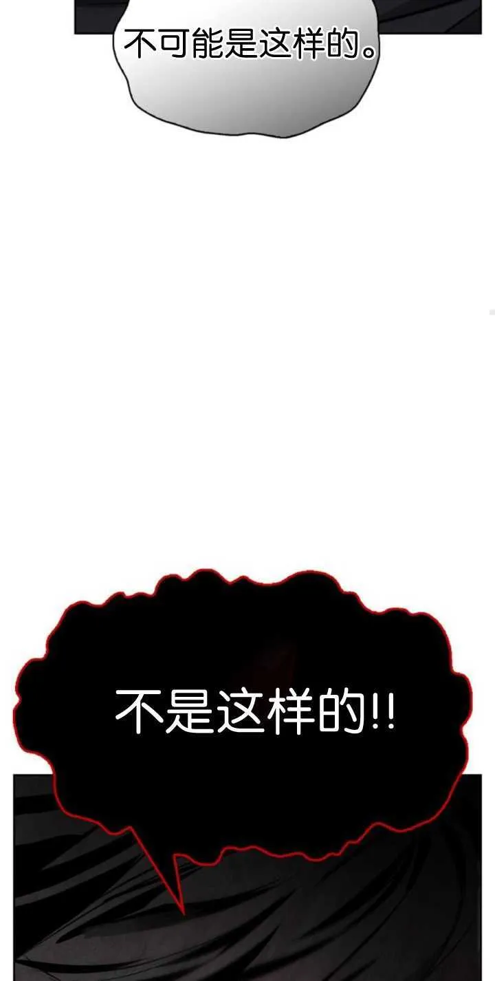 第69话 第88页