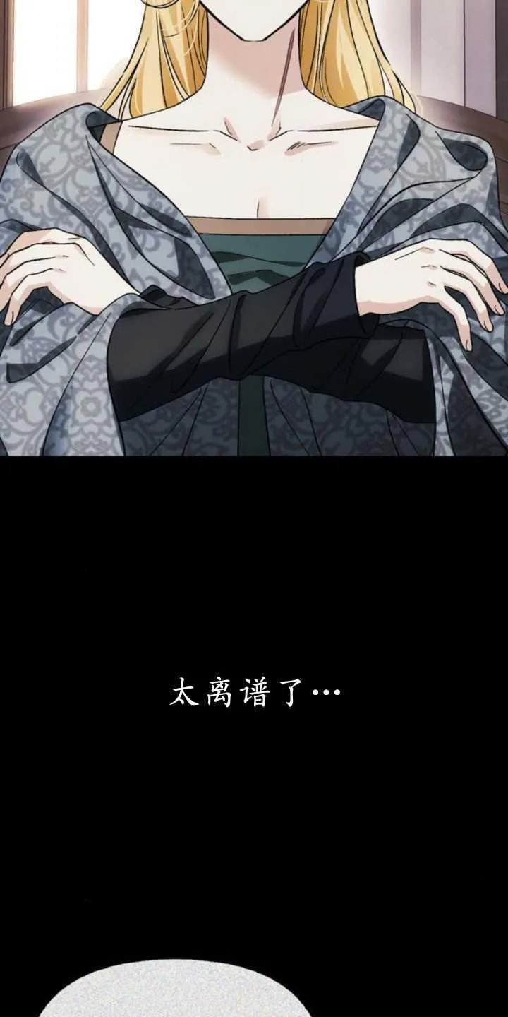 第70话 第2页