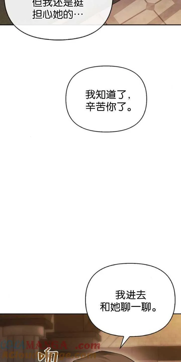 第70话 第9页