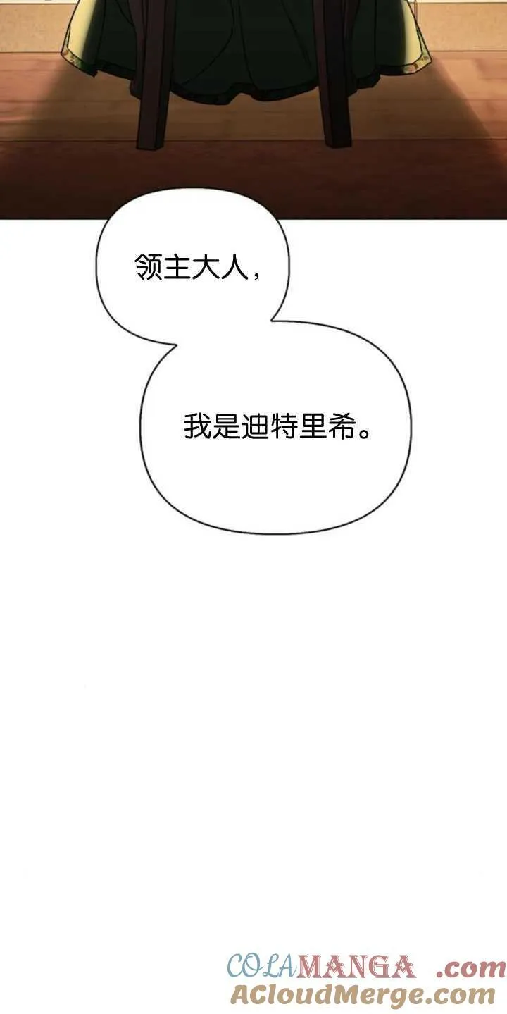 第70话 第13页