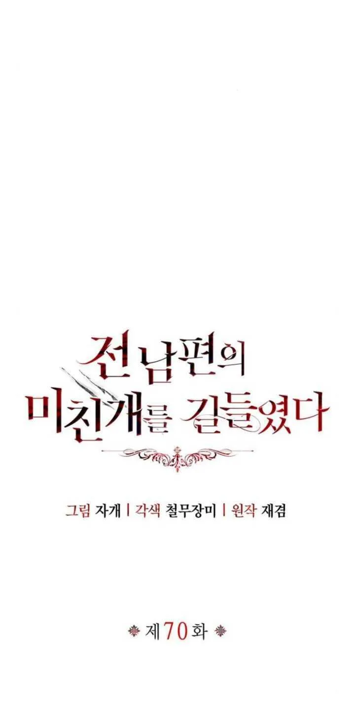 第70话 第14页