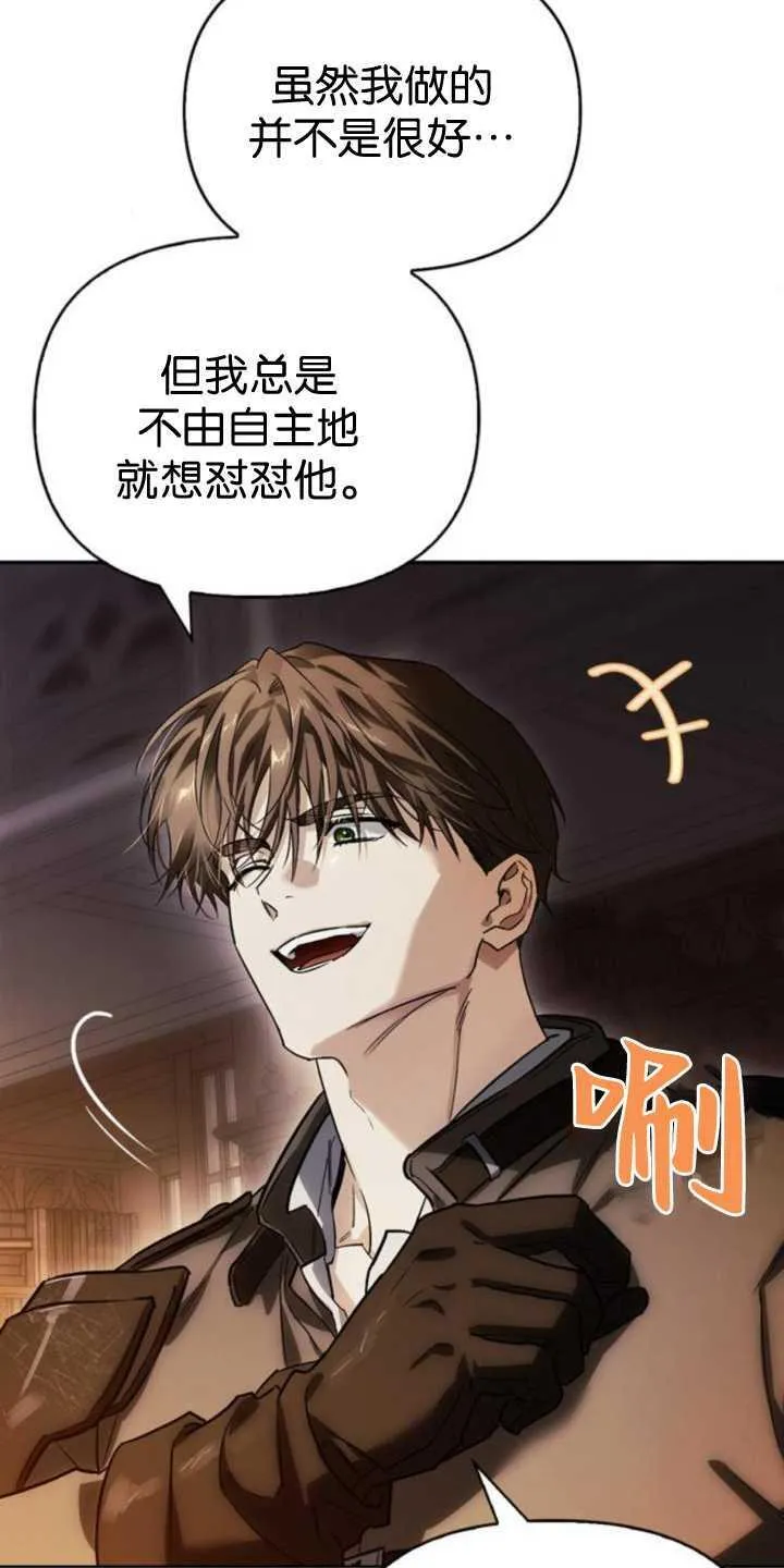 第70话 第20页