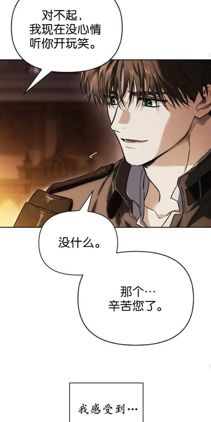第70话 第23页
