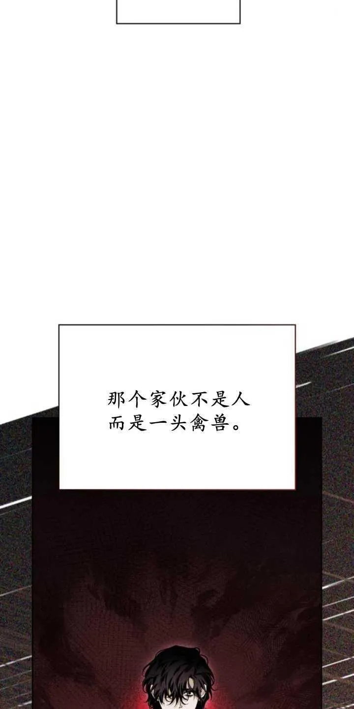 第70话 第24页
