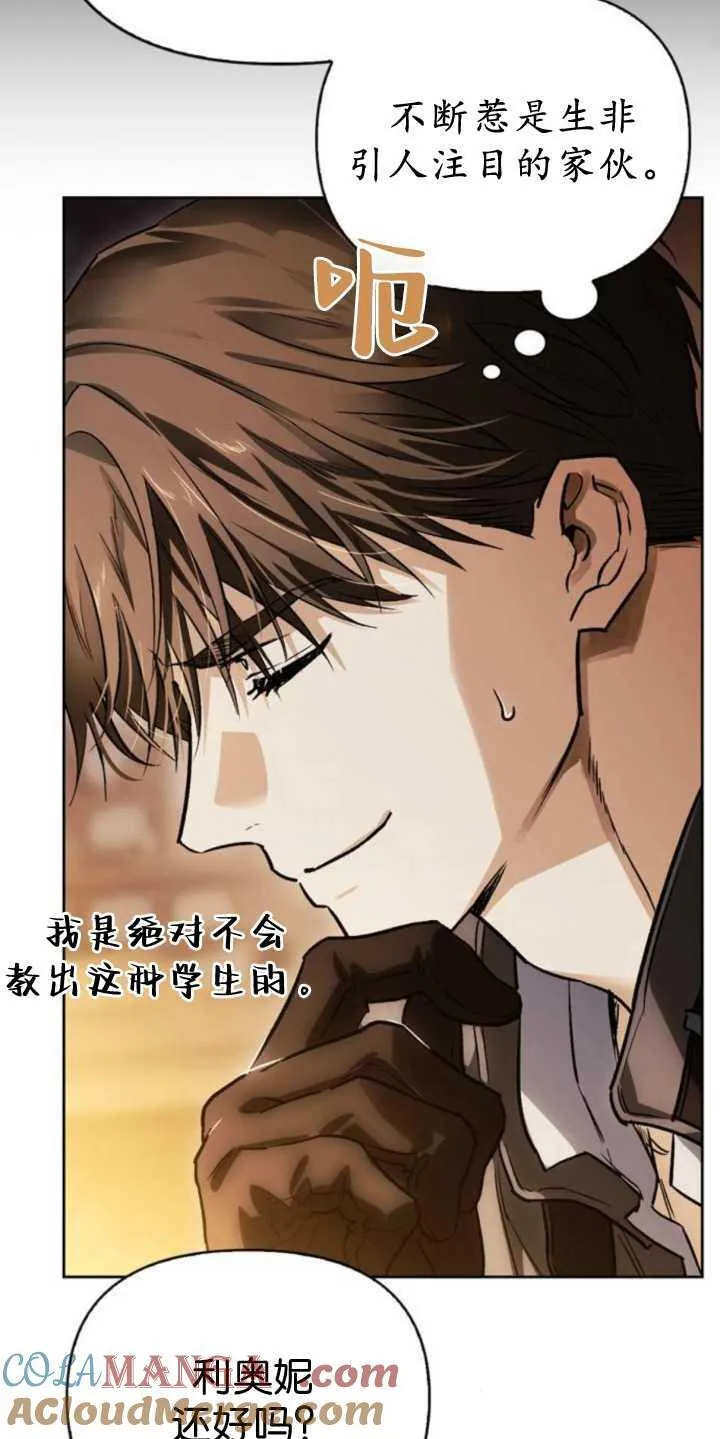 第70话 第29页