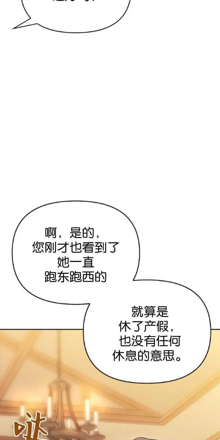 第70话 第30页