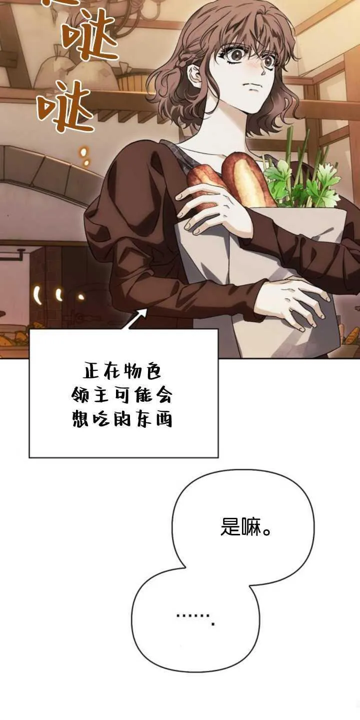 第70话 第31页
