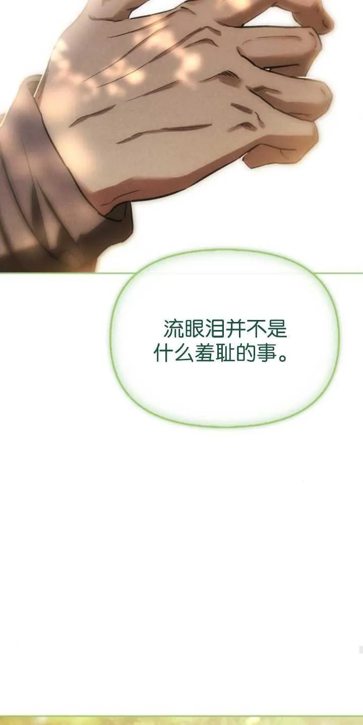 第70话 第50页