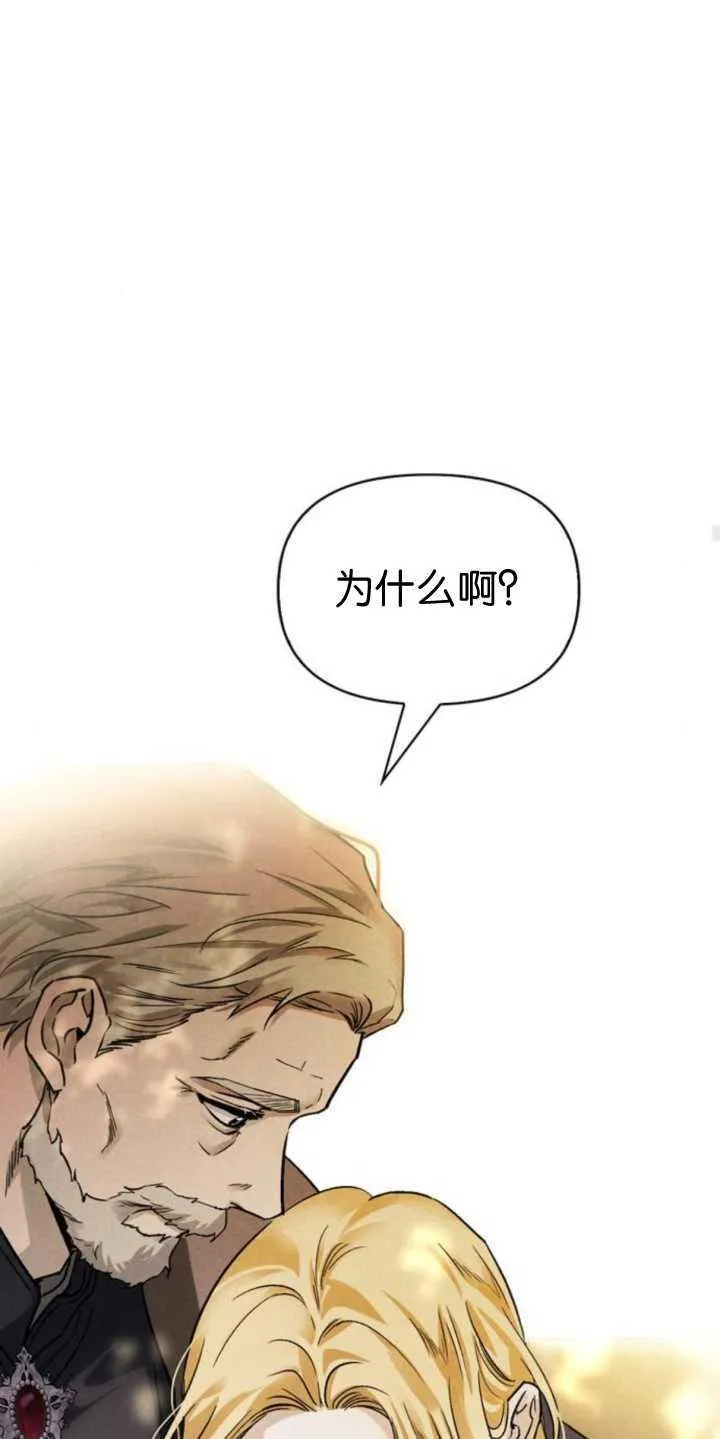 第70话 第52页