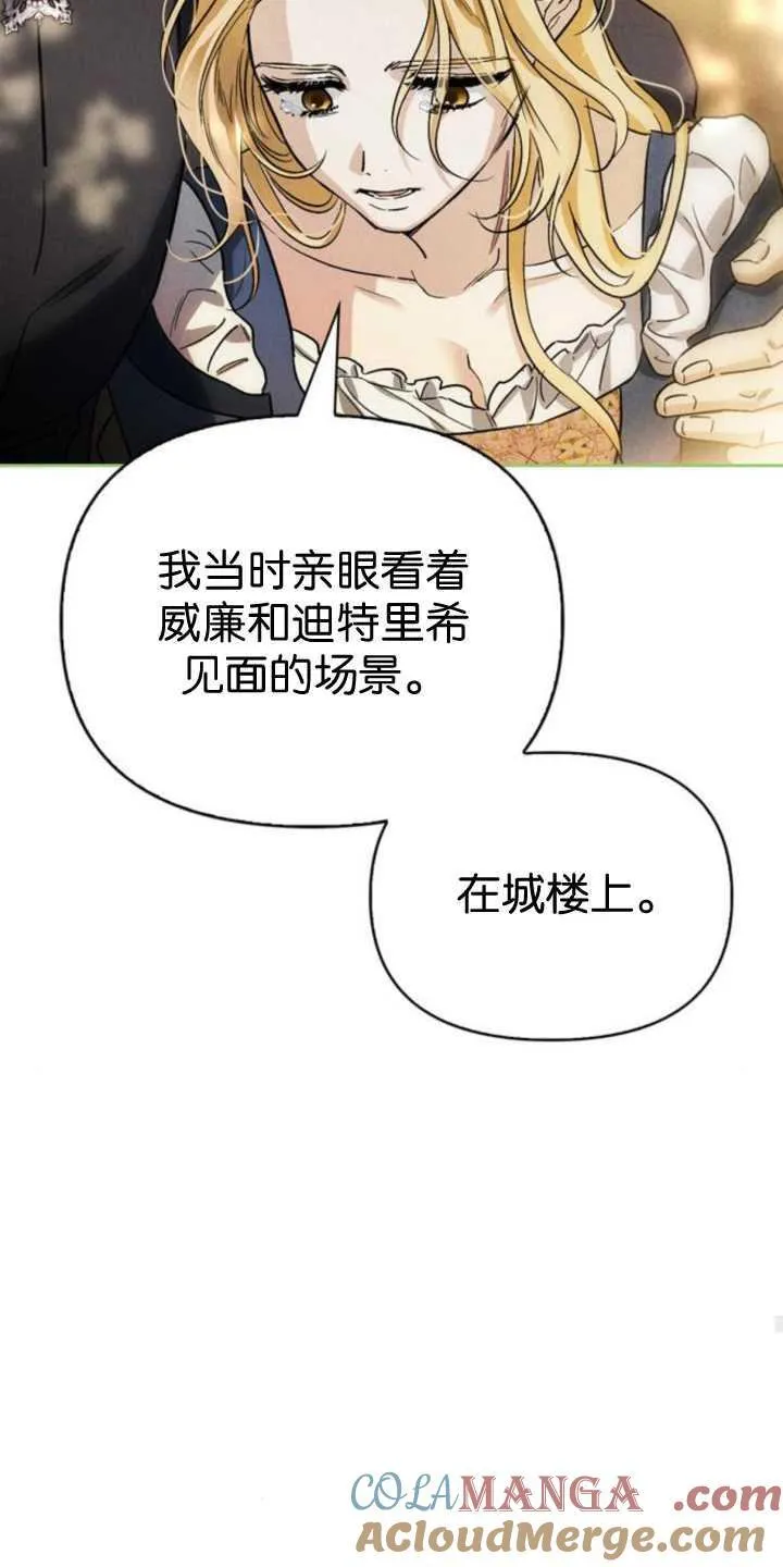 第70话 第53页