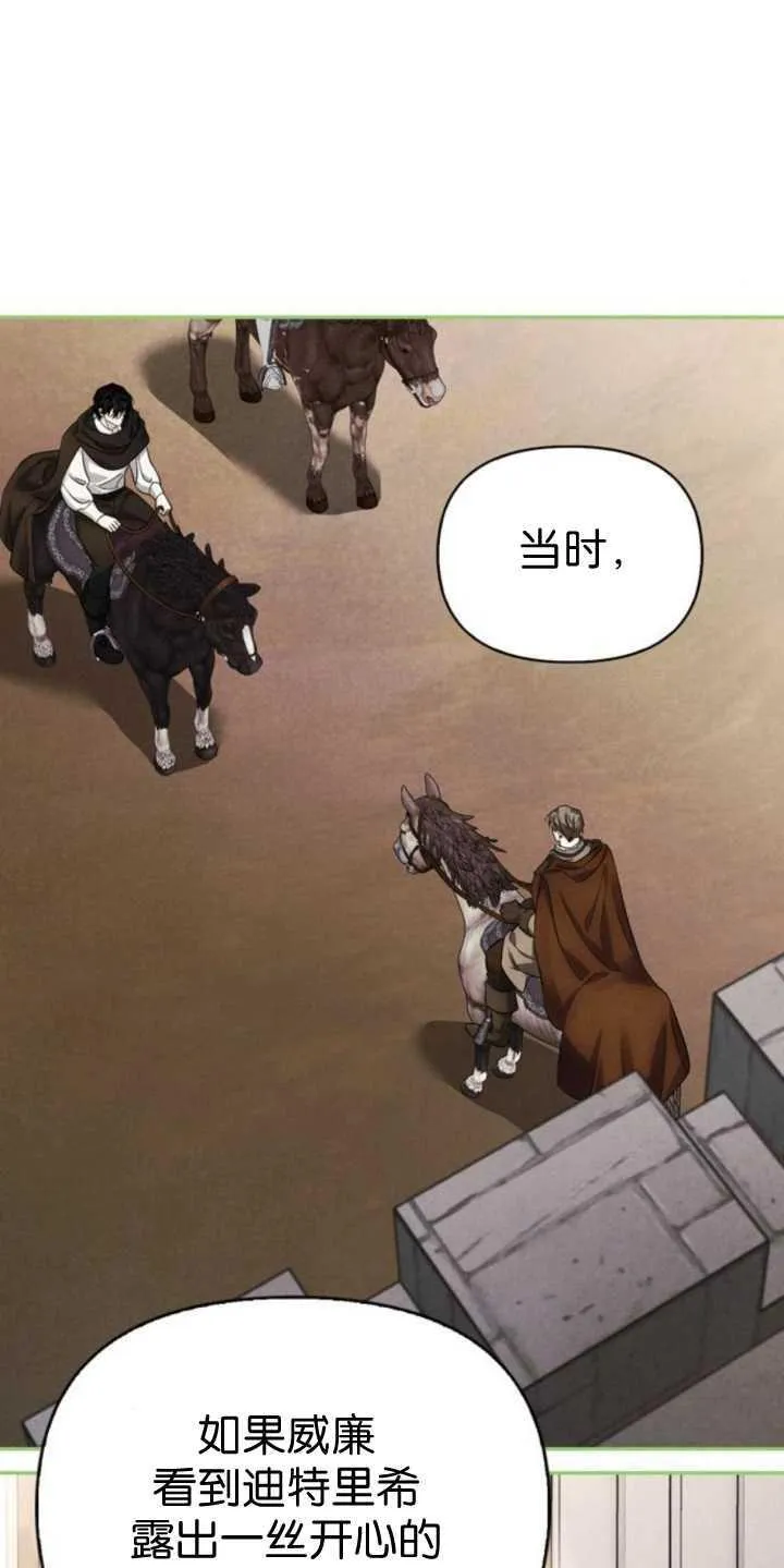 第70话 第54页