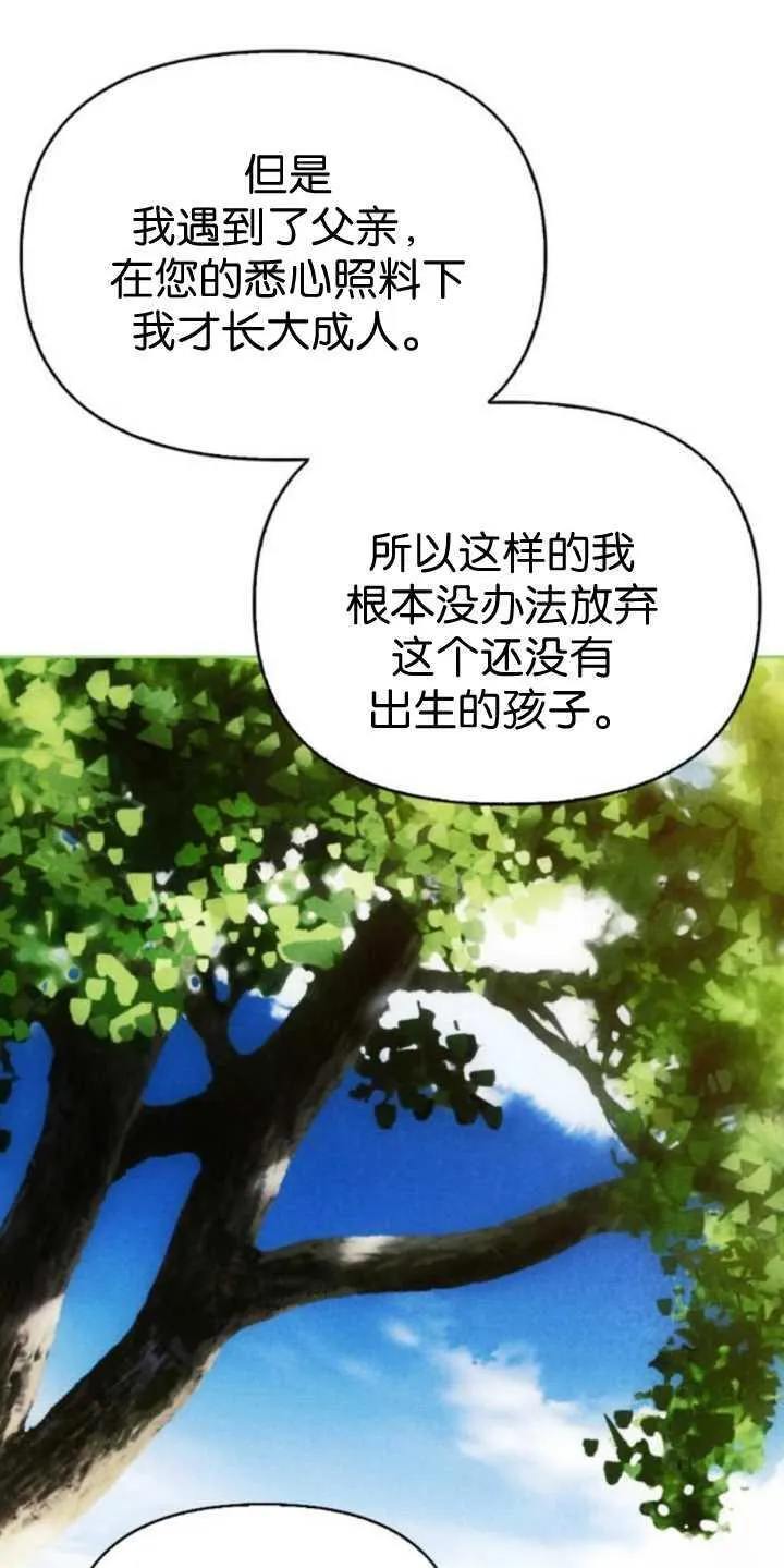 第70话 第63页
