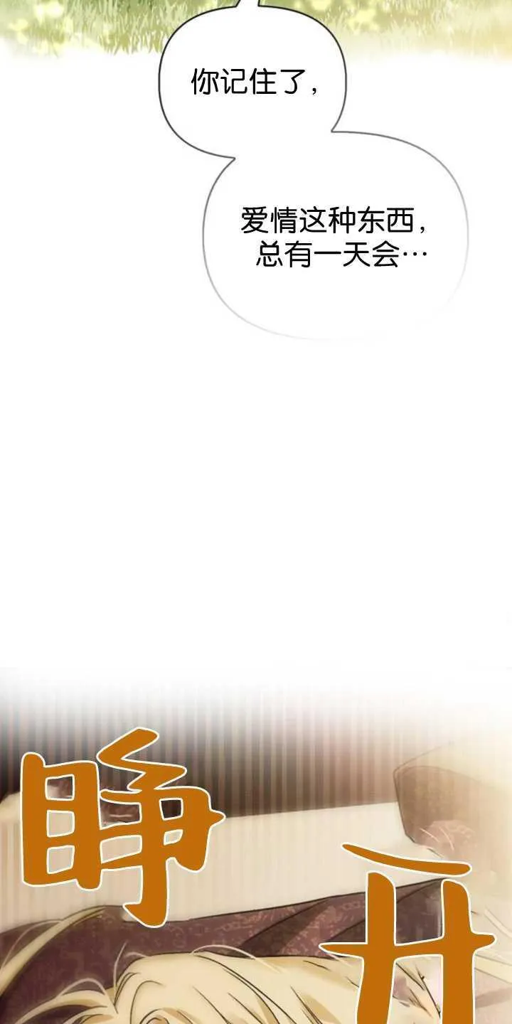 第70话 第66页