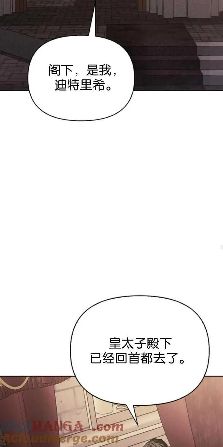 第70话 第69页