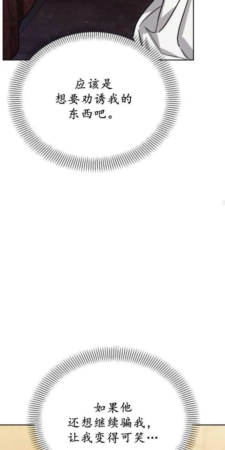 第70话 第75页