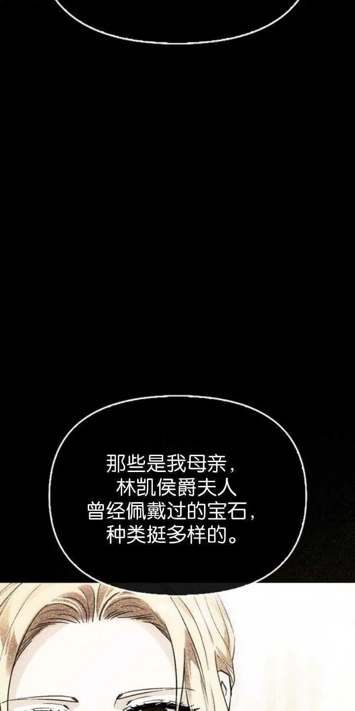 第70话 第79页