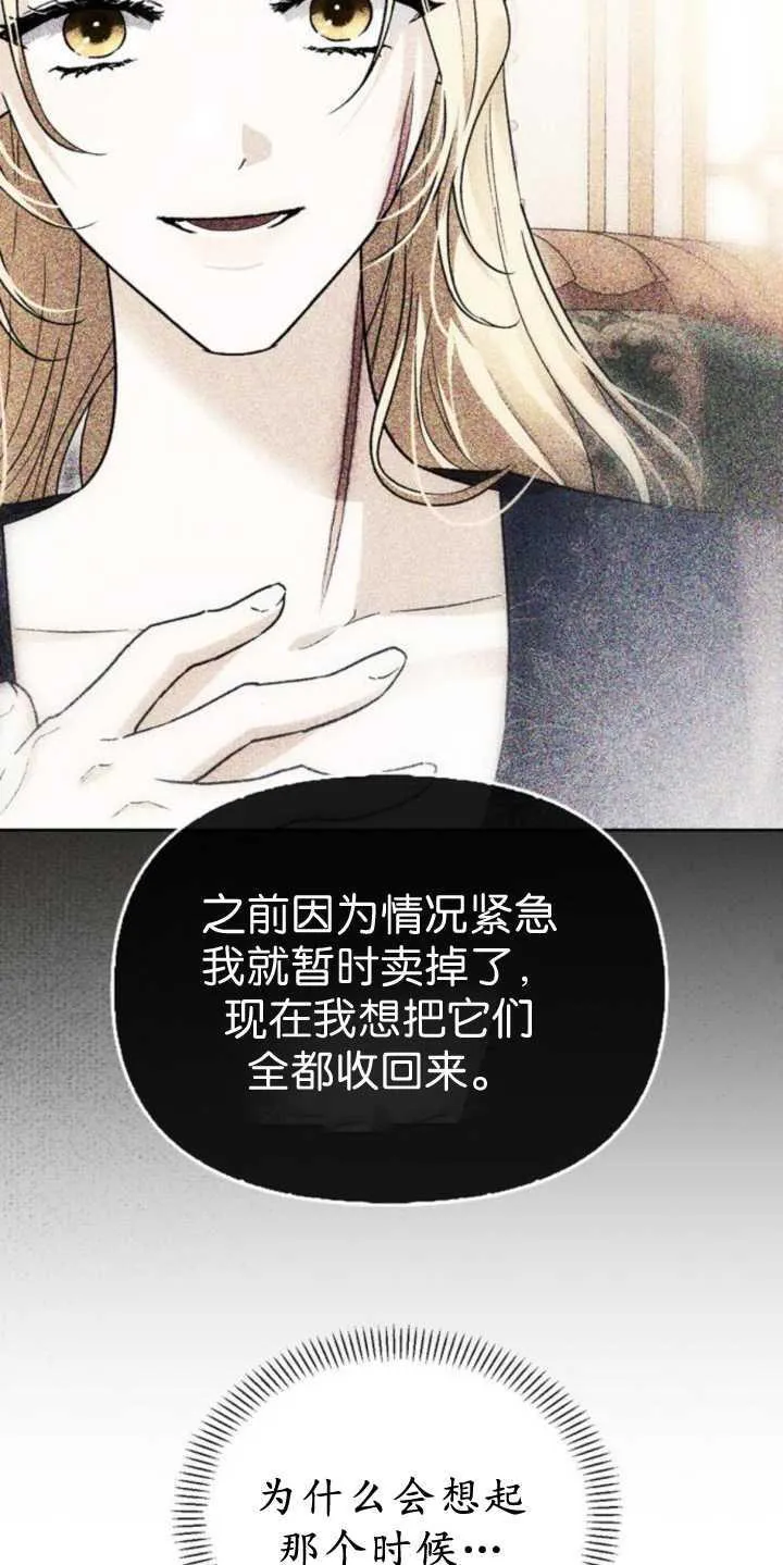 第70话 第80页