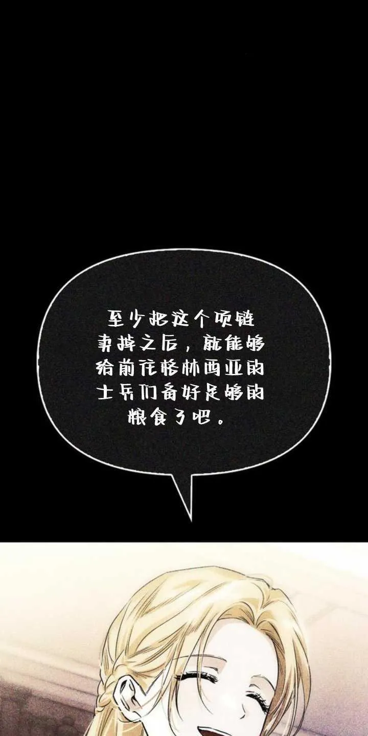 第70话 第86页