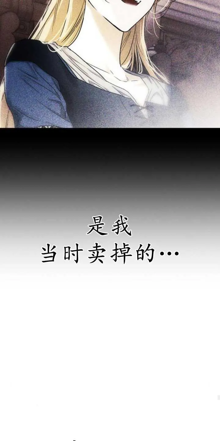 第70话 第87页
