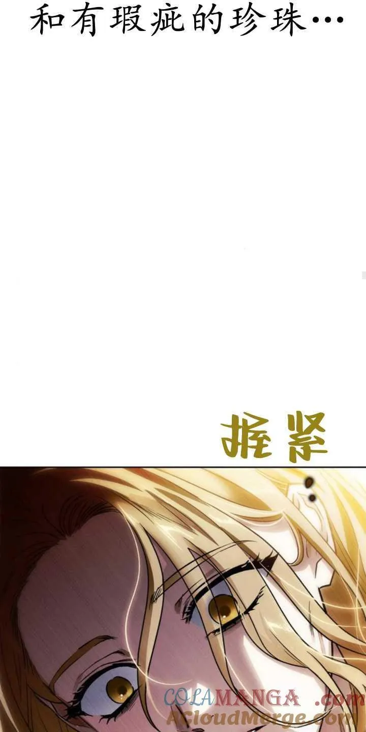 第70话 第89页