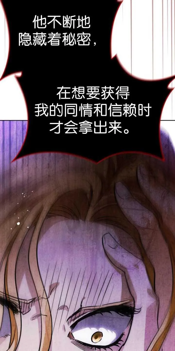 第70话 第94页
