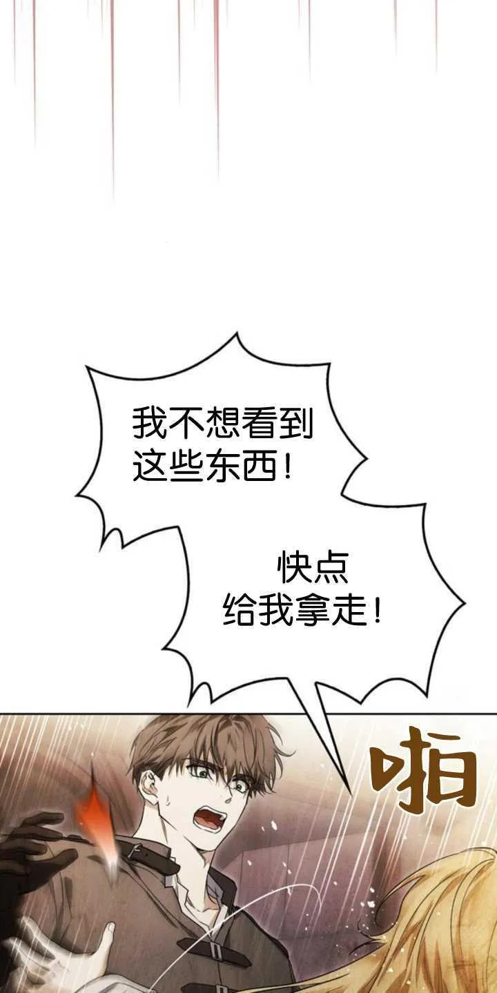 第70话 第96页