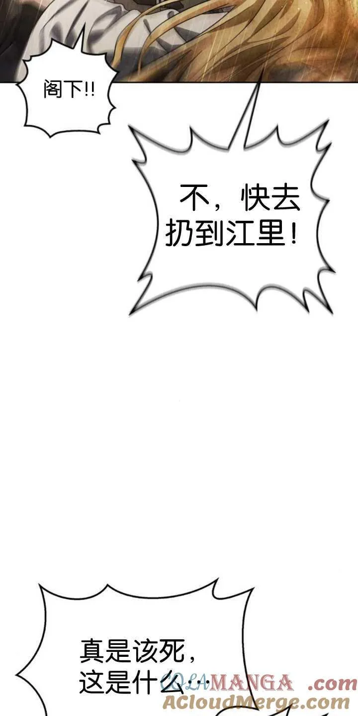 第70话 第97页