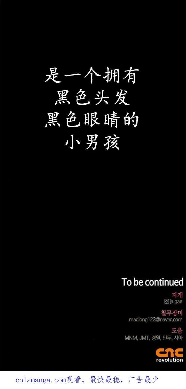 第70话 第103页