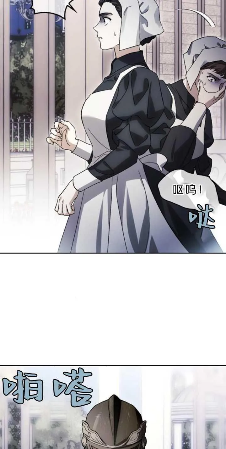 第71话 第2页