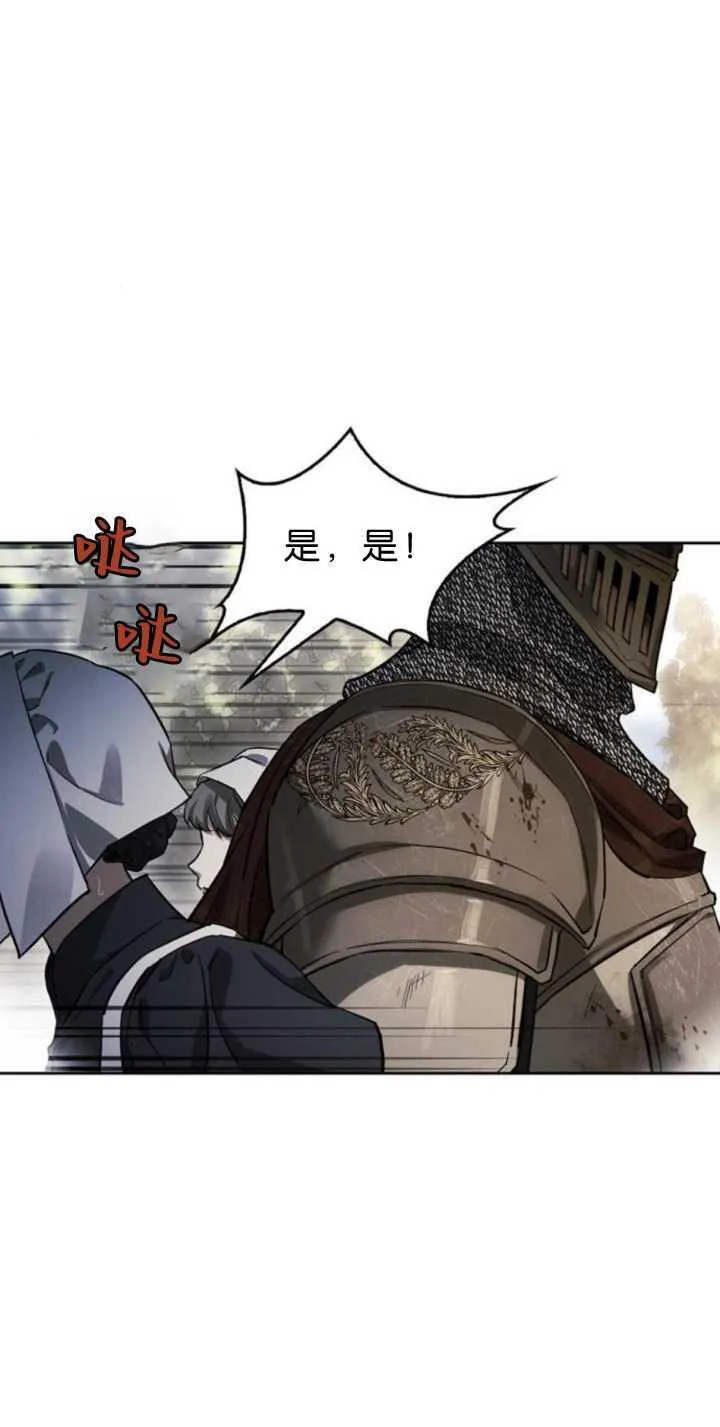 第71话 第5页