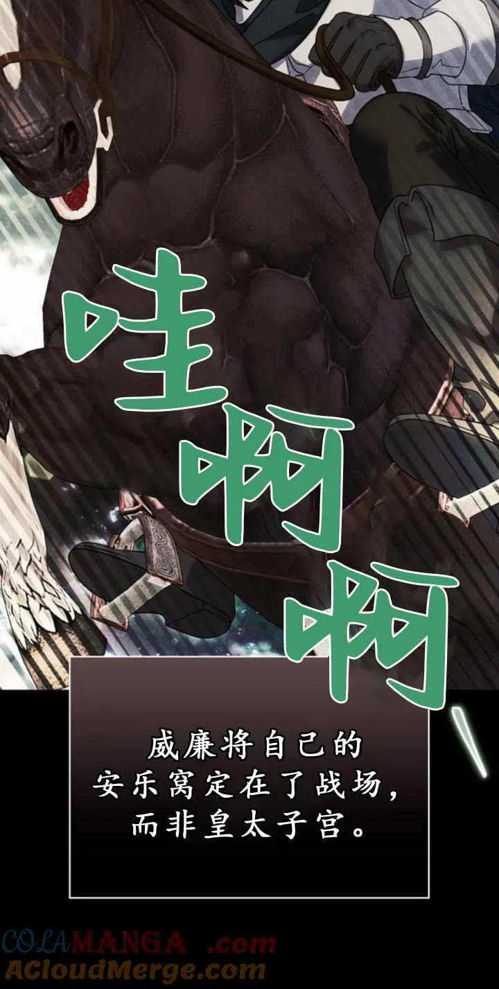 第71话 第13页