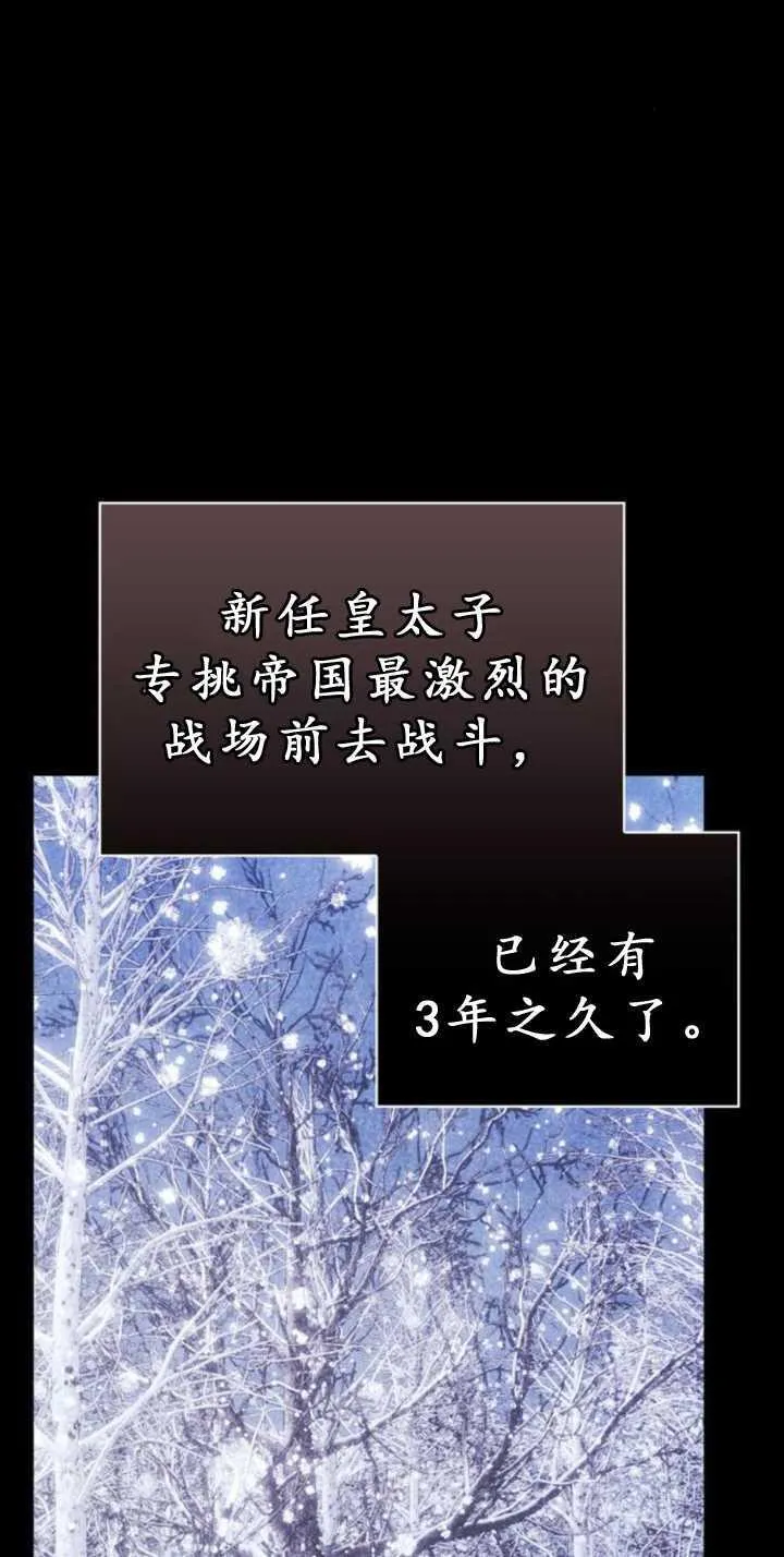 第71话 第14页