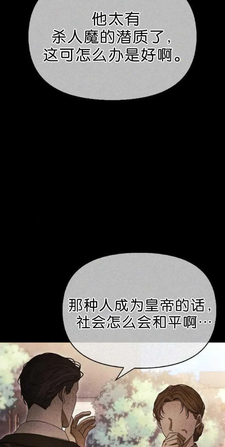 第71话 第18页