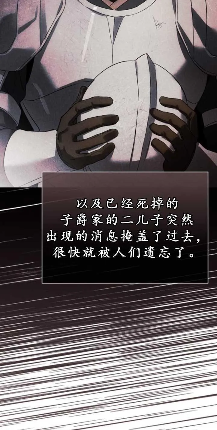 第71话 第23页