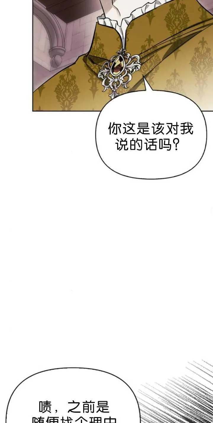 第71话 第29页