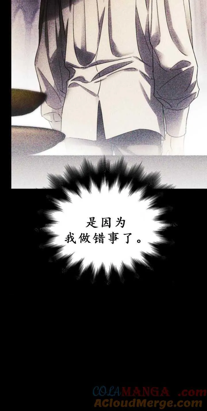 第71话 第43页