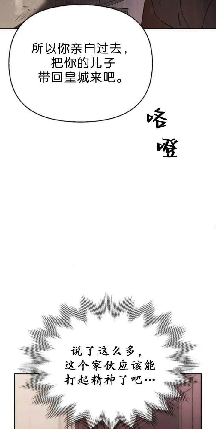 第71话 第65页