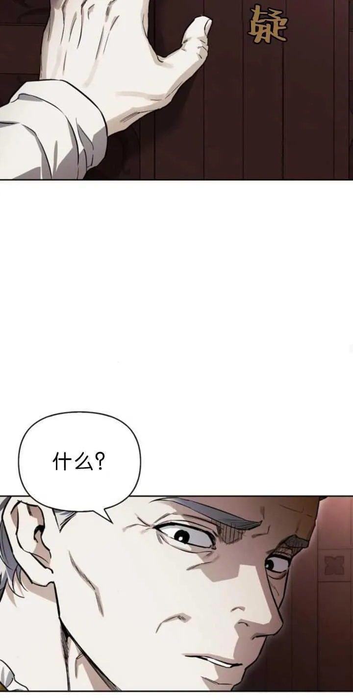 第71话 第68页