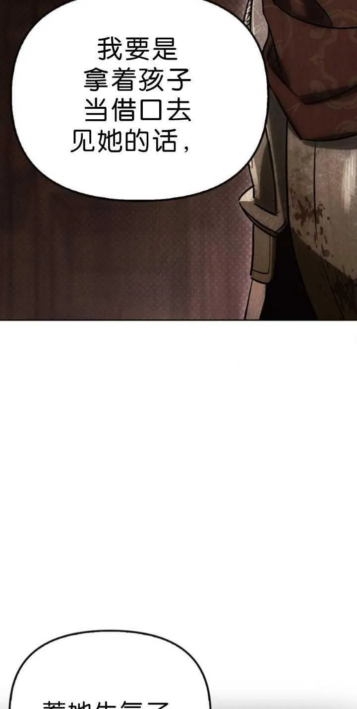第71话 第71页