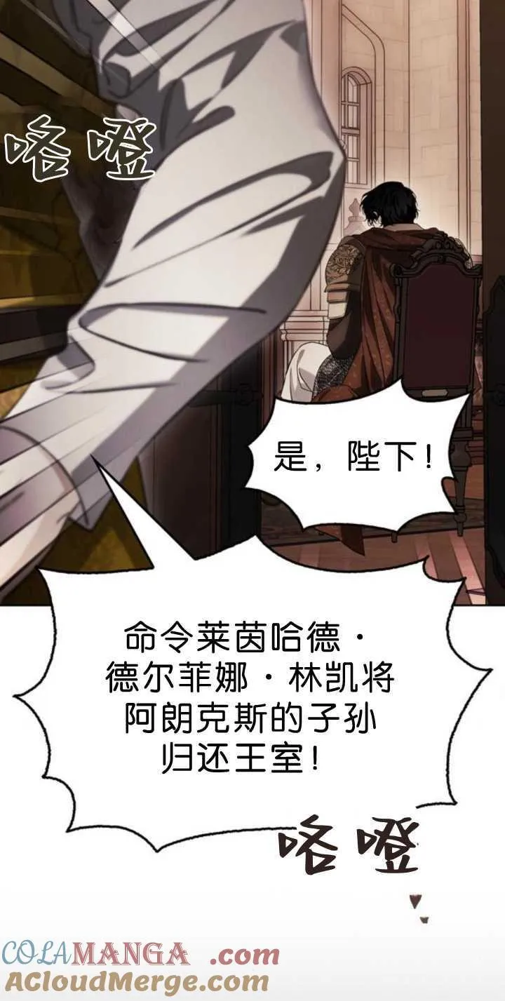第71话 第76页