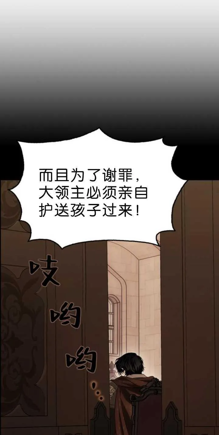 第71话 第77页