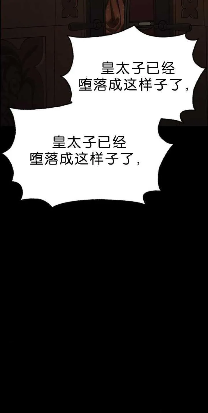 第71话 第78页