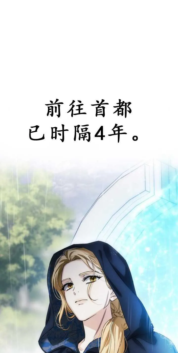 第71话 第84页